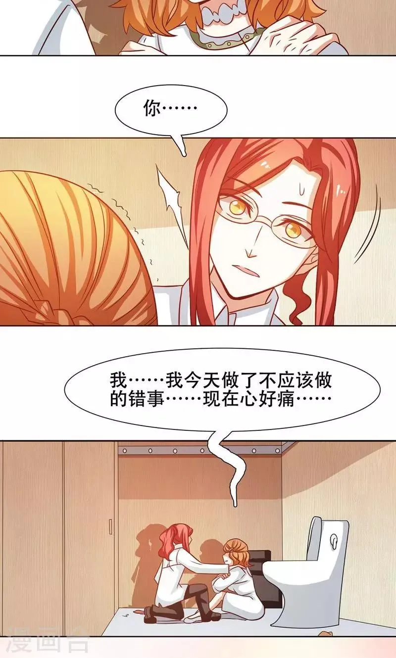 第24话 第9页