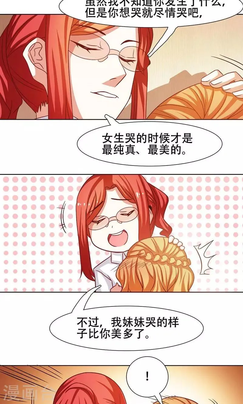 第24话 第11页