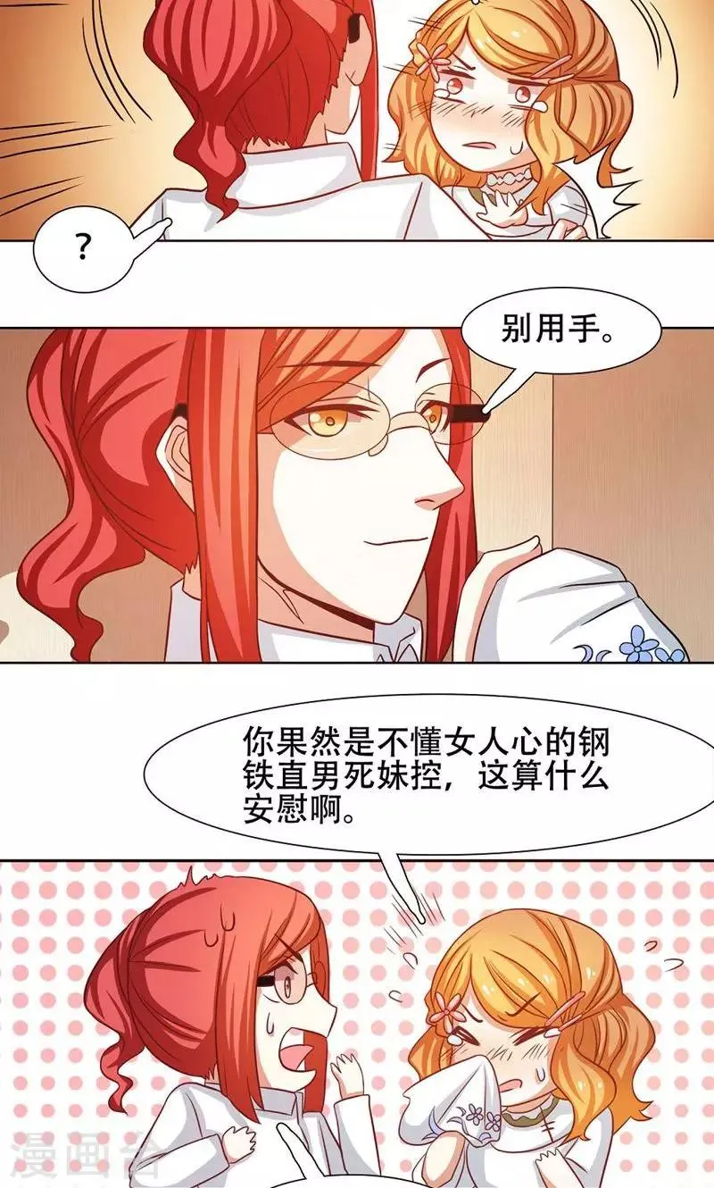 第24话 第12页