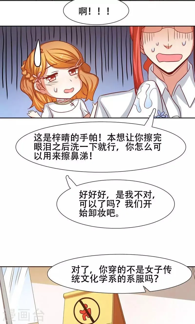第24话 第13页
