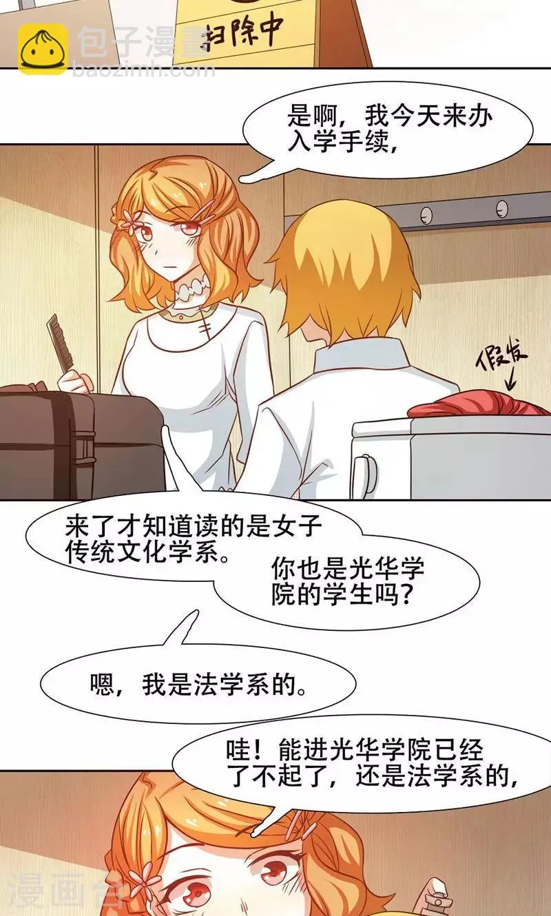 第24话 第14页