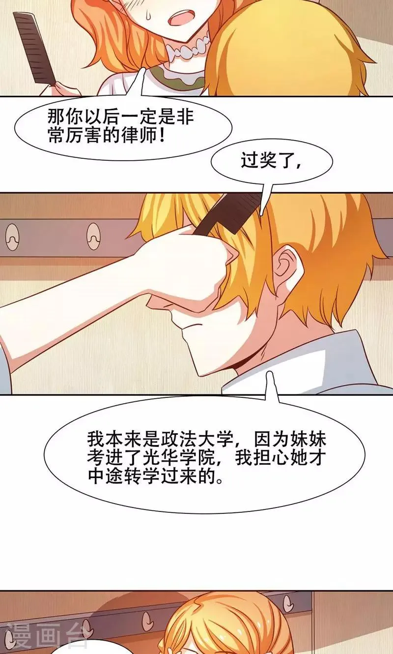 第24话 第15页