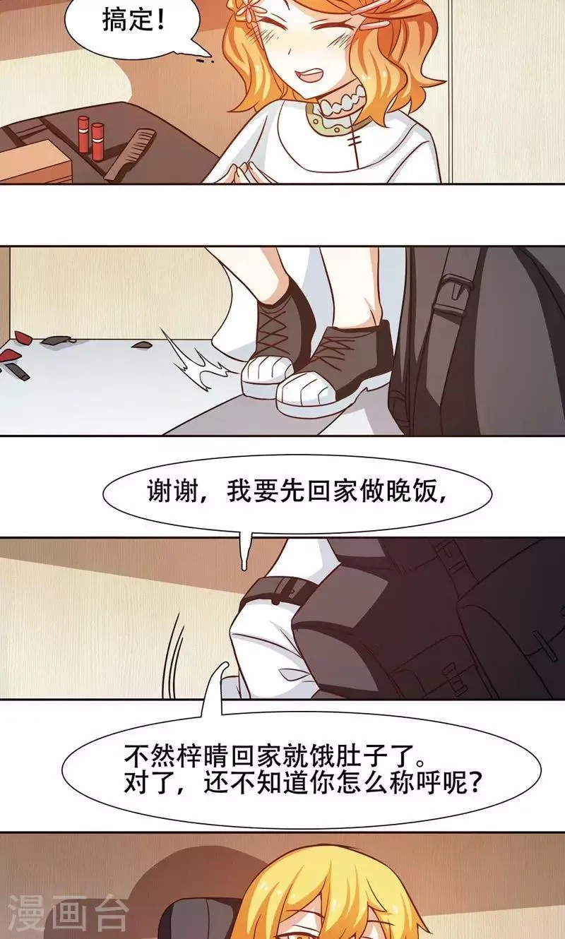 第24话 第16页
