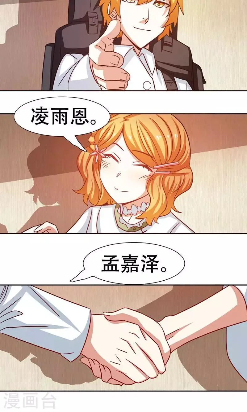 第24话 第17页