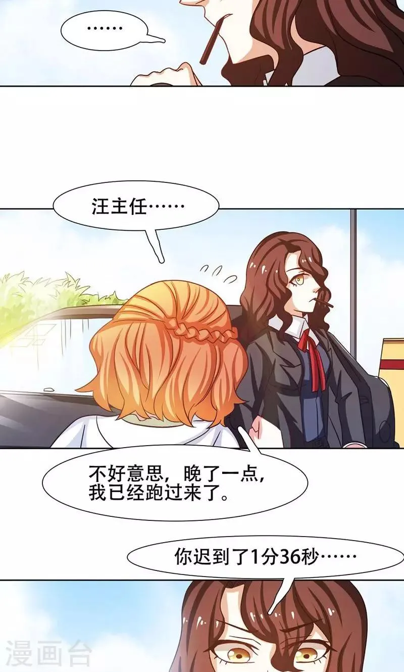 第24话 第19页