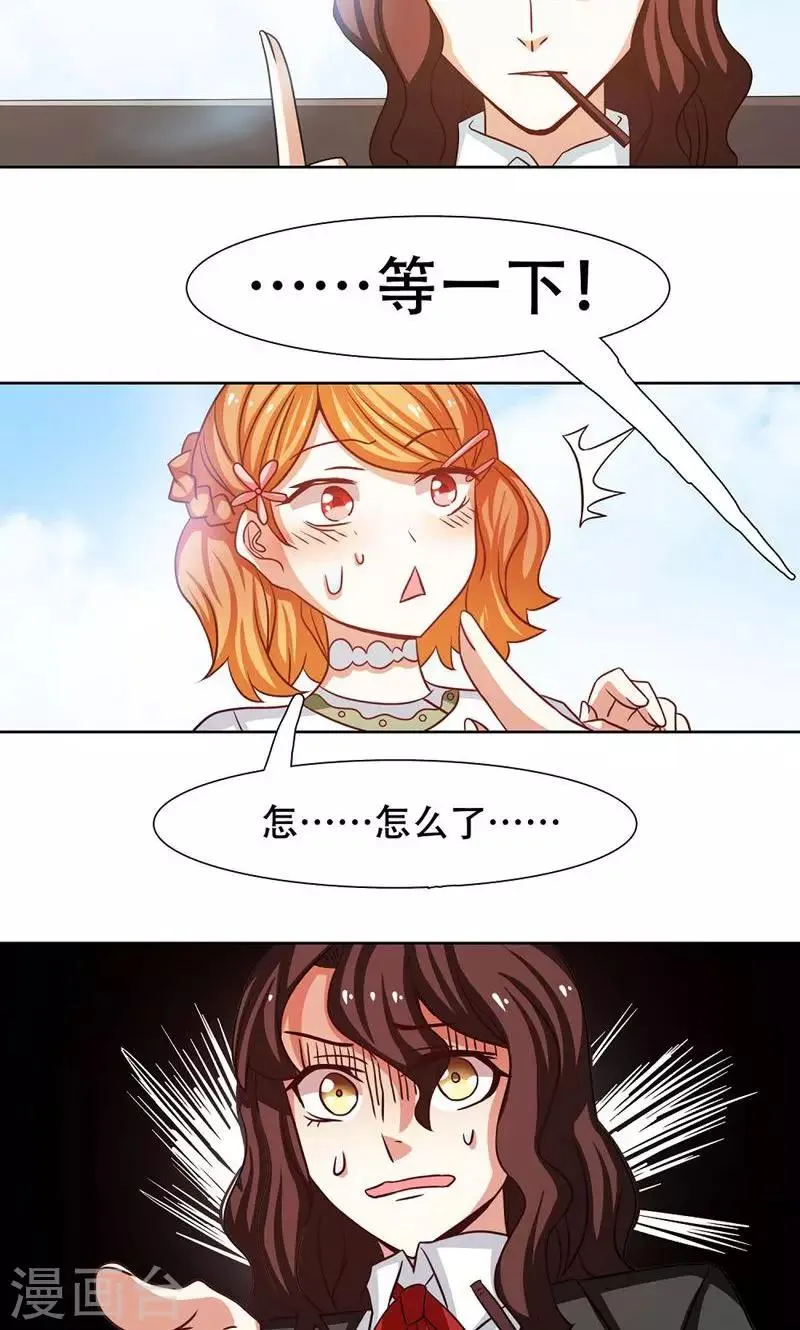 第24话 第20页