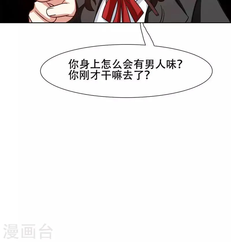 第24话 第21页