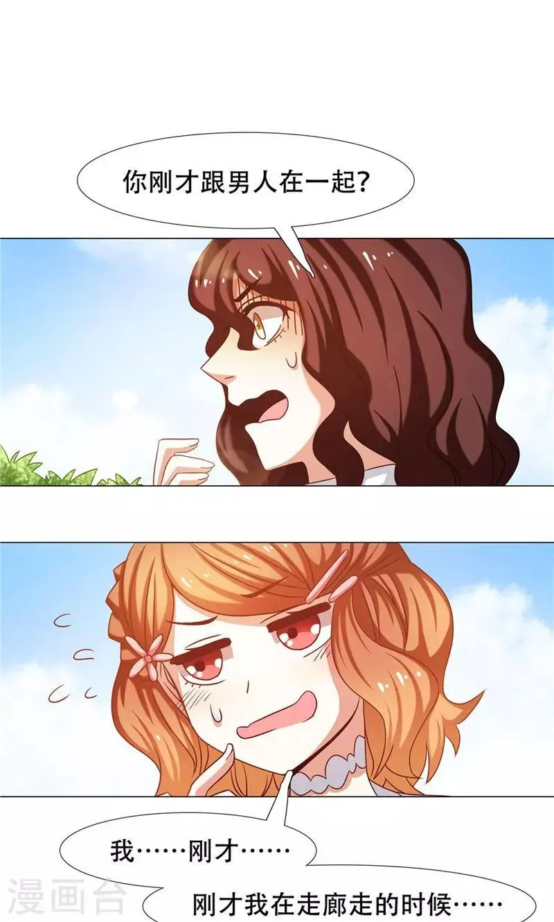 第25话 第1页