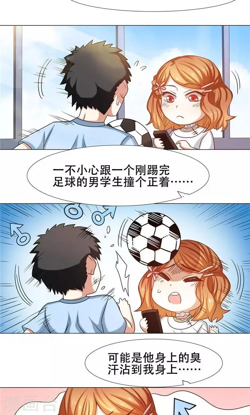 第25话 第2页