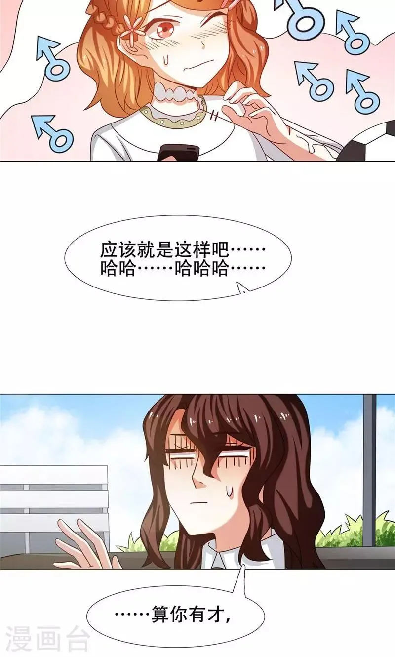 第25话 第3页