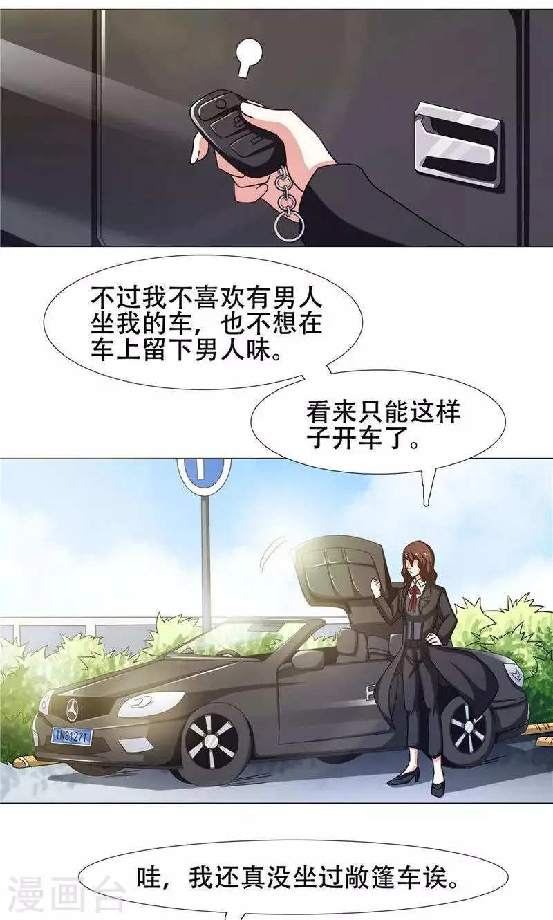 第25话 第4页