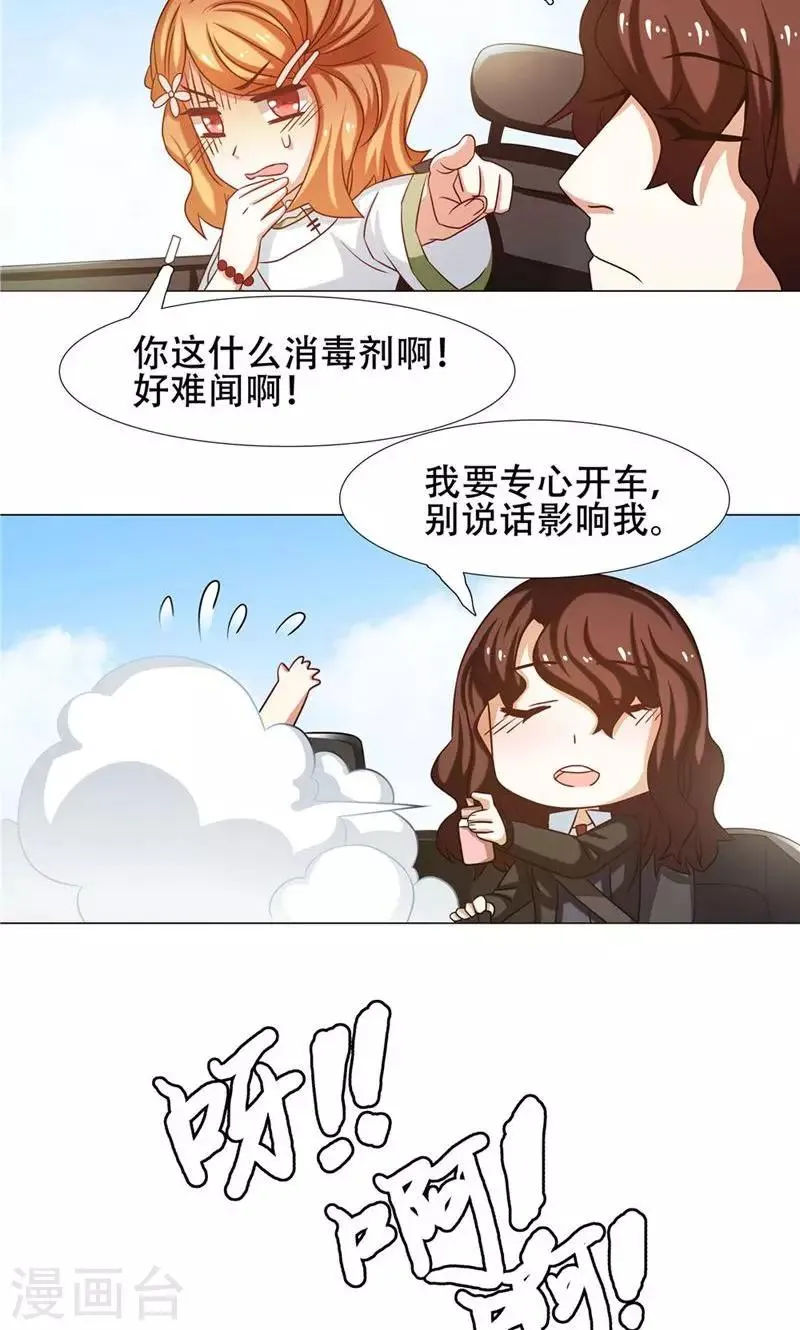 第25话 第6页