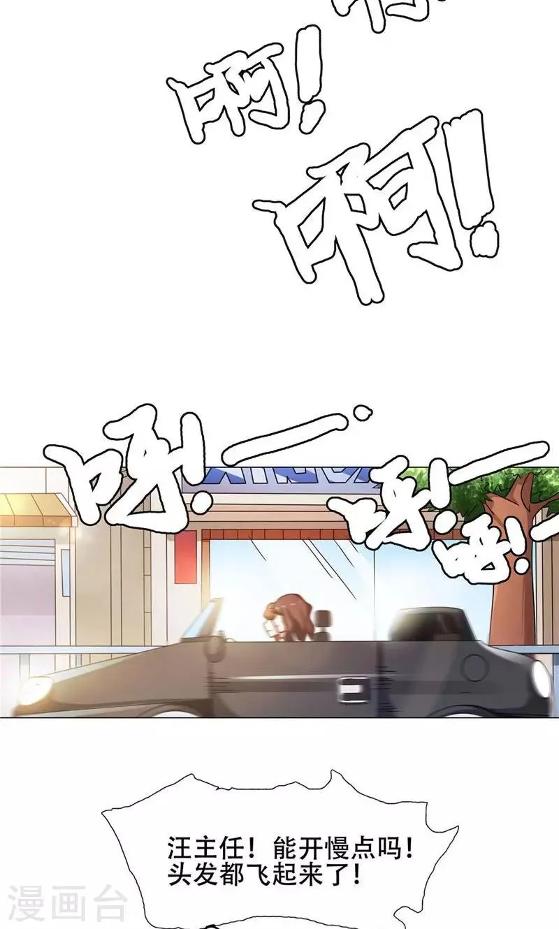第25话 第7页
