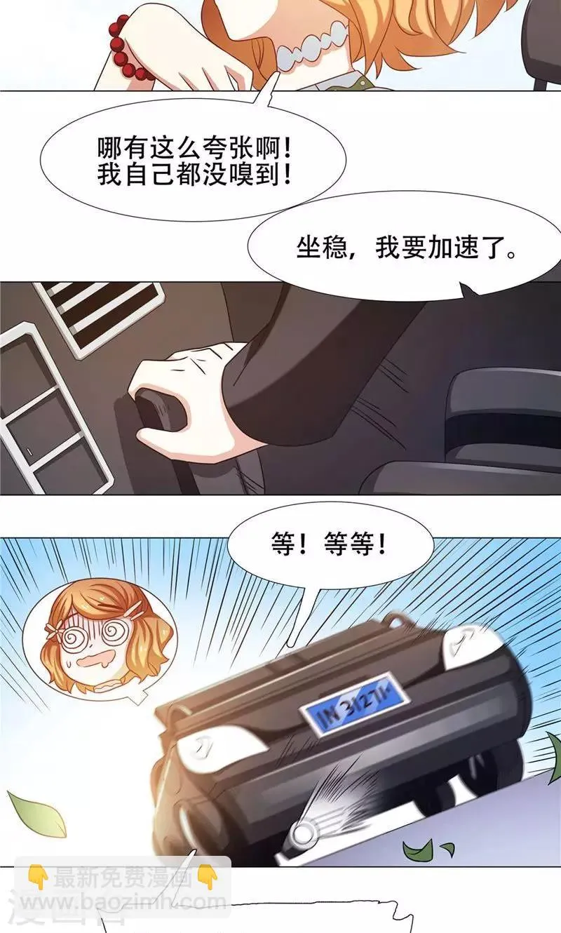 第25话 第9页