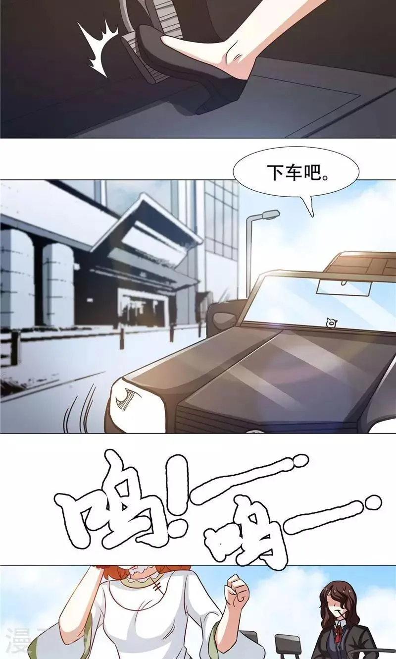 第25话 第11页
