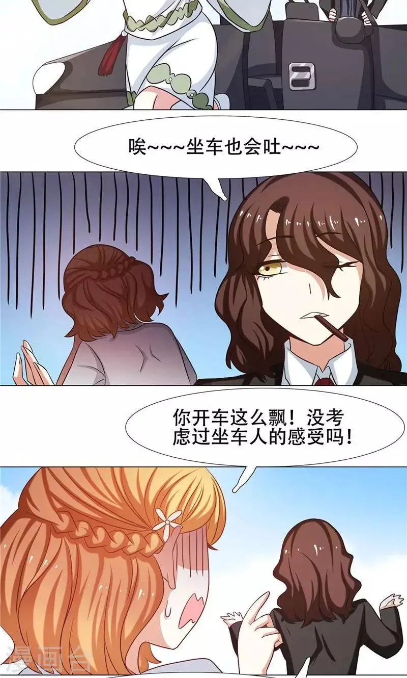 第25话 第12页