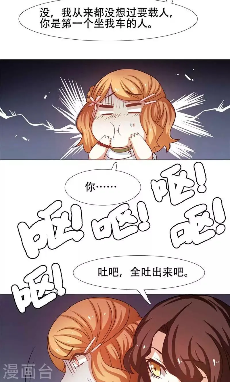 第25话 第13页