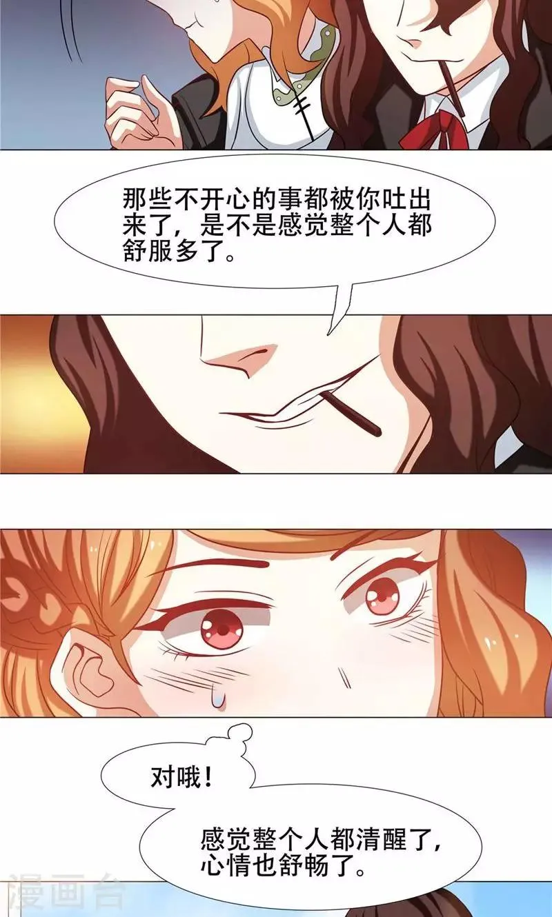第25话 第14页