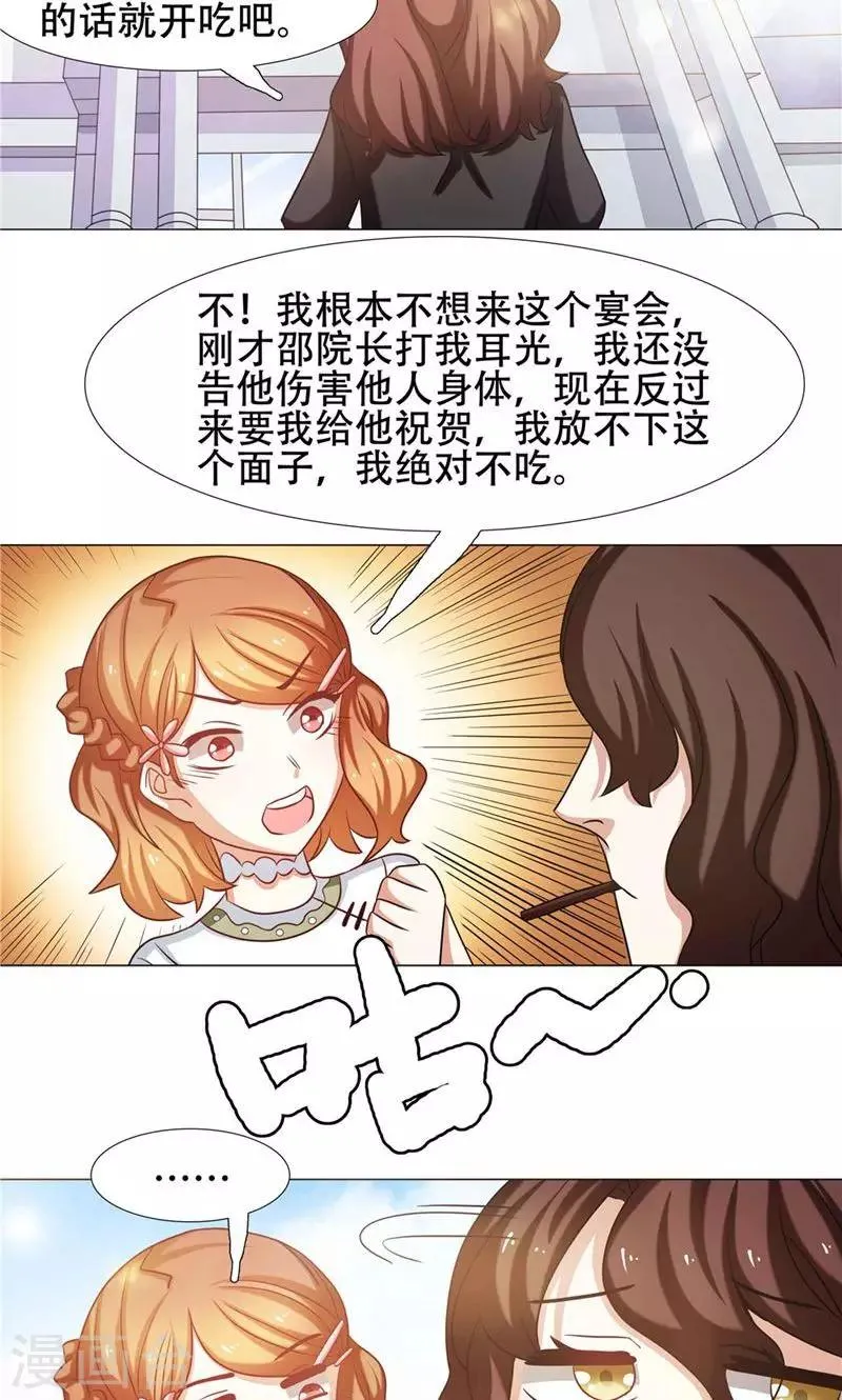 第25话 第16页