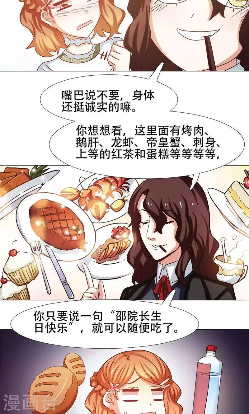 第25话 第17页