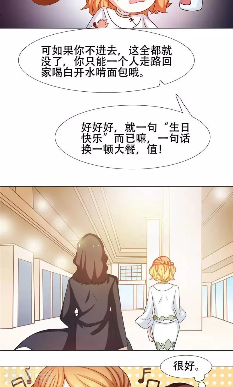 第25话 第18页