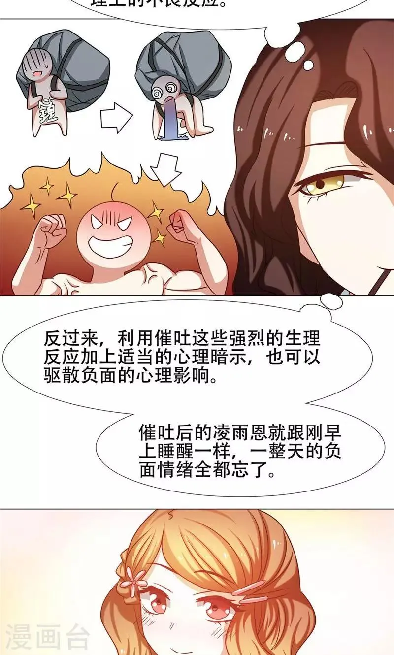 第25话 第20页
