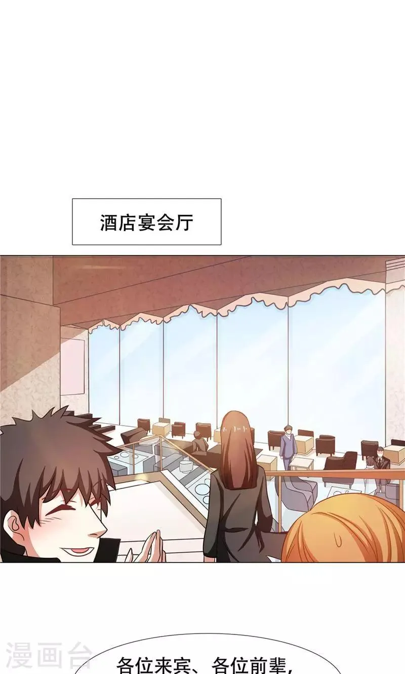 第26话 第1页