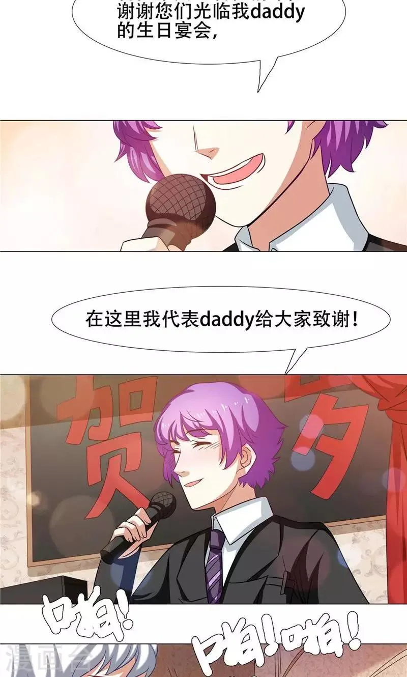 第26话 第2页