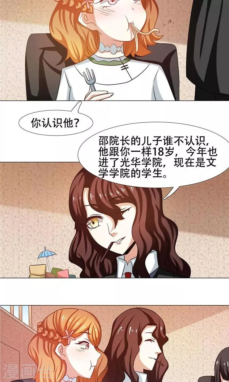 第26话 第4页