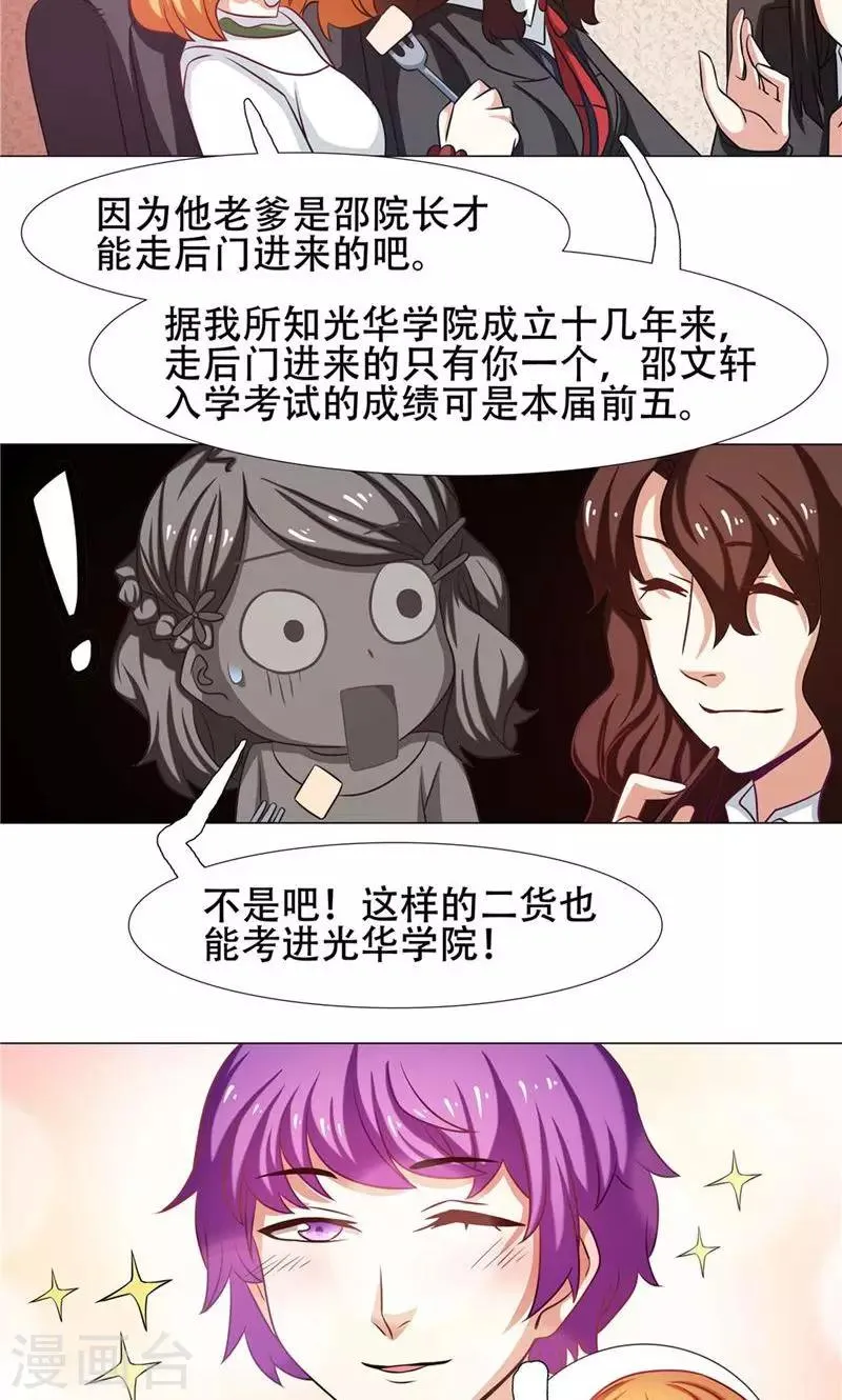 第26话 第5页