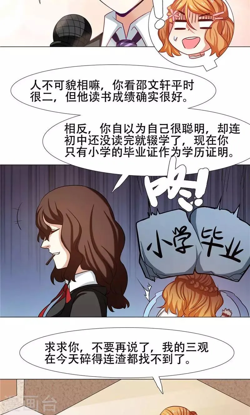 第26话 第6页