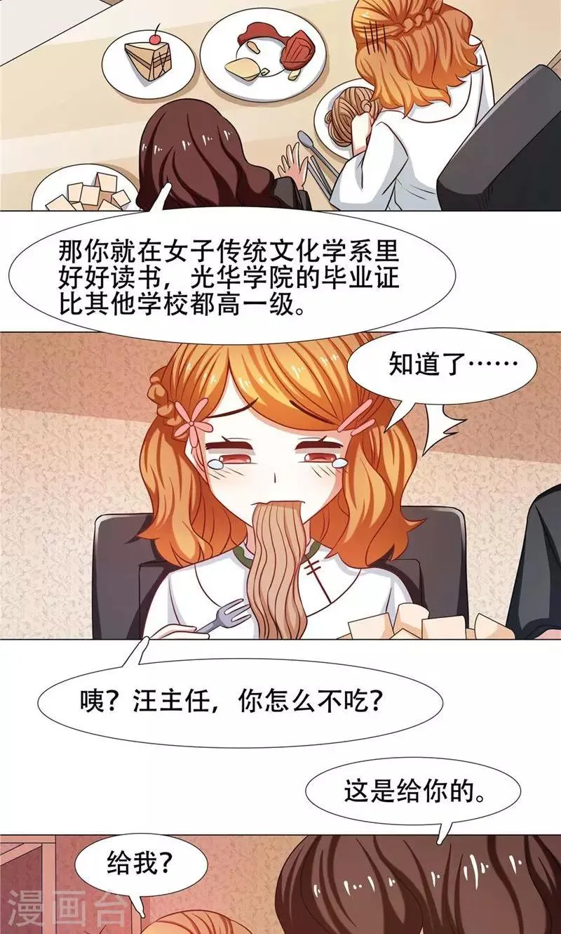 第26话 第7页