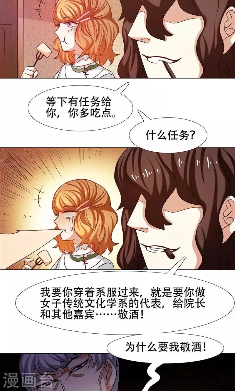 第26话 第8页