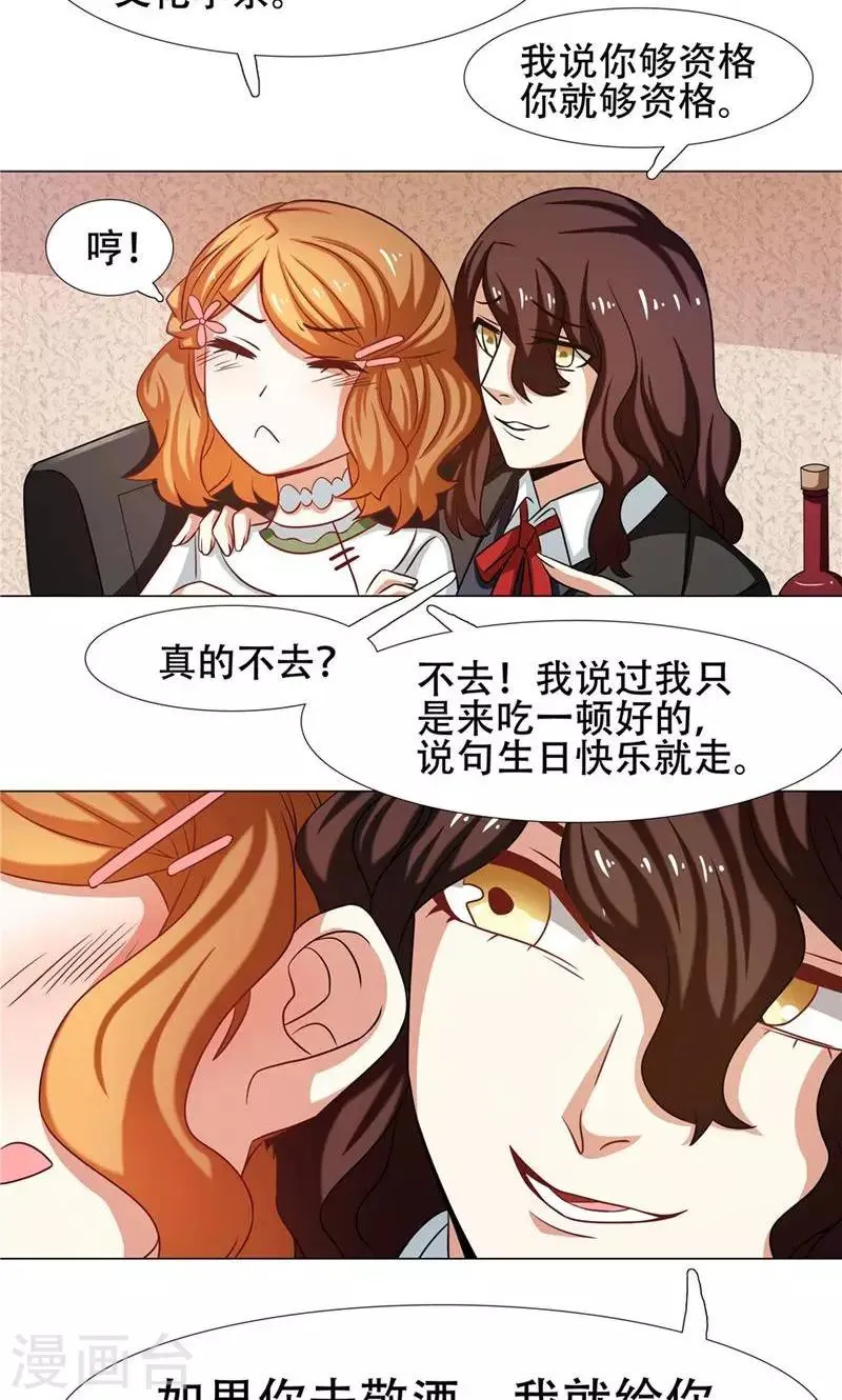 第26话 第10页