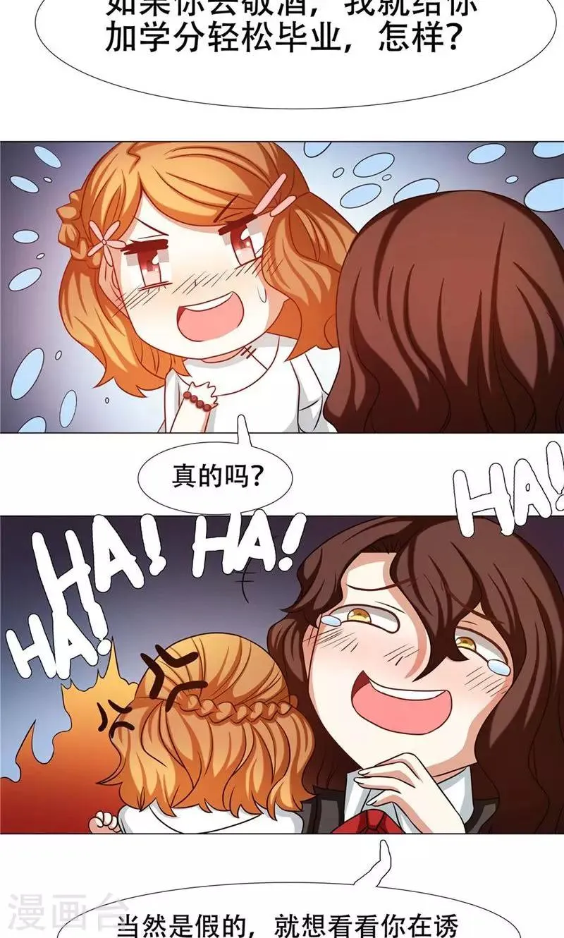 第26话 第11页