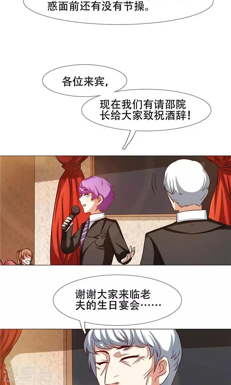 第26话 第12页