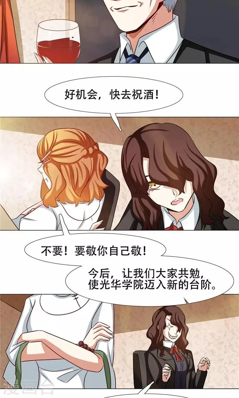 第26话 第13页