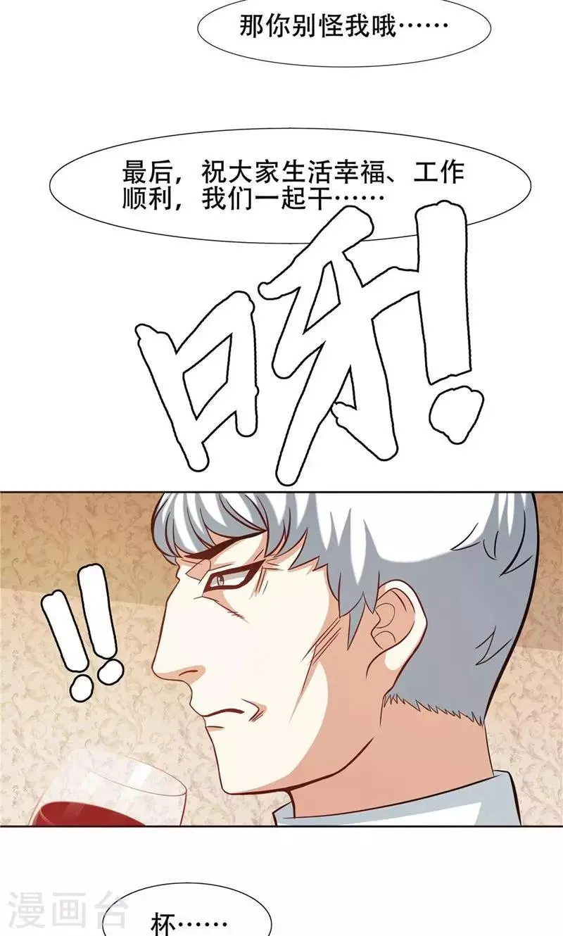 第26话 第14页