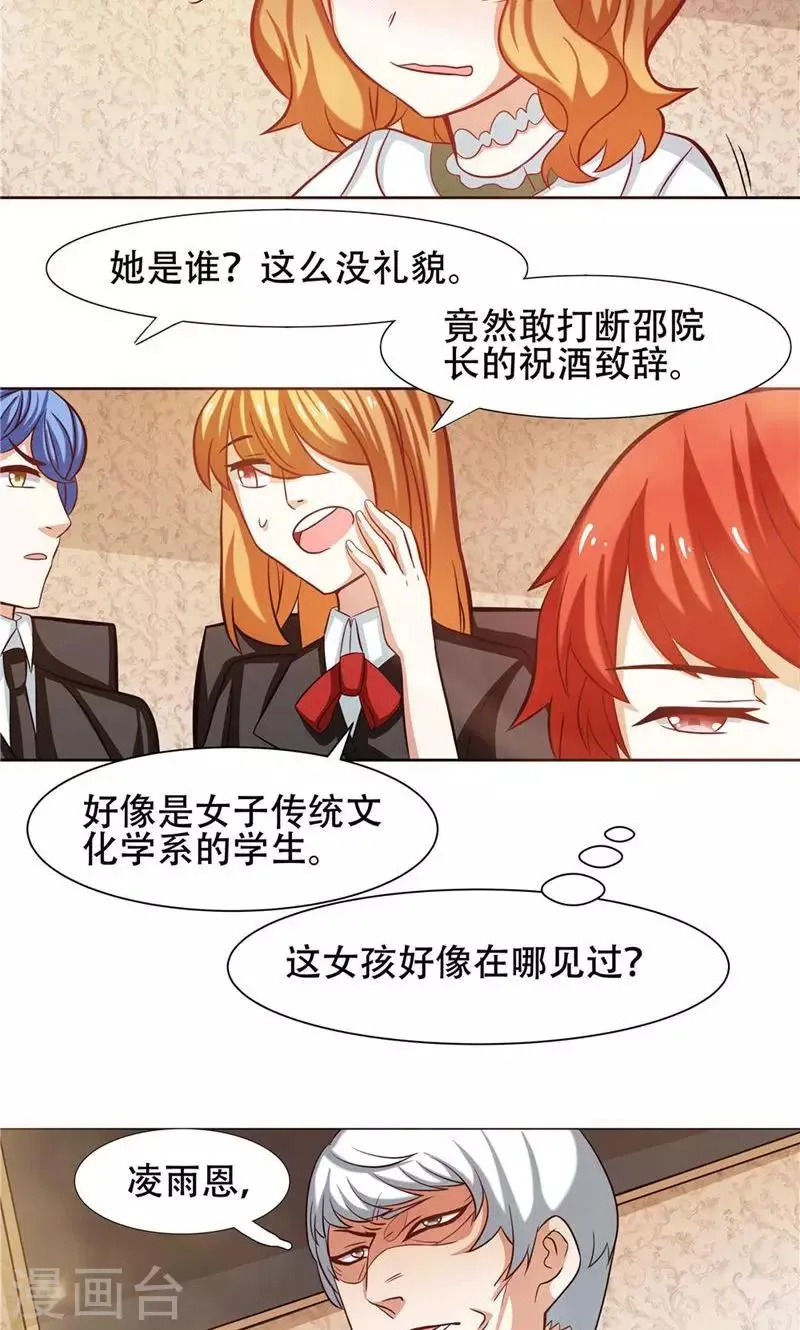 第26话 第16页