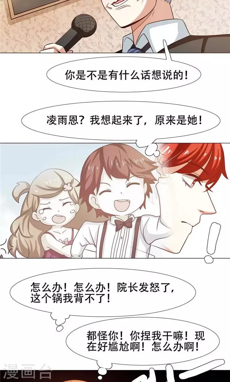 第26话 第17页
