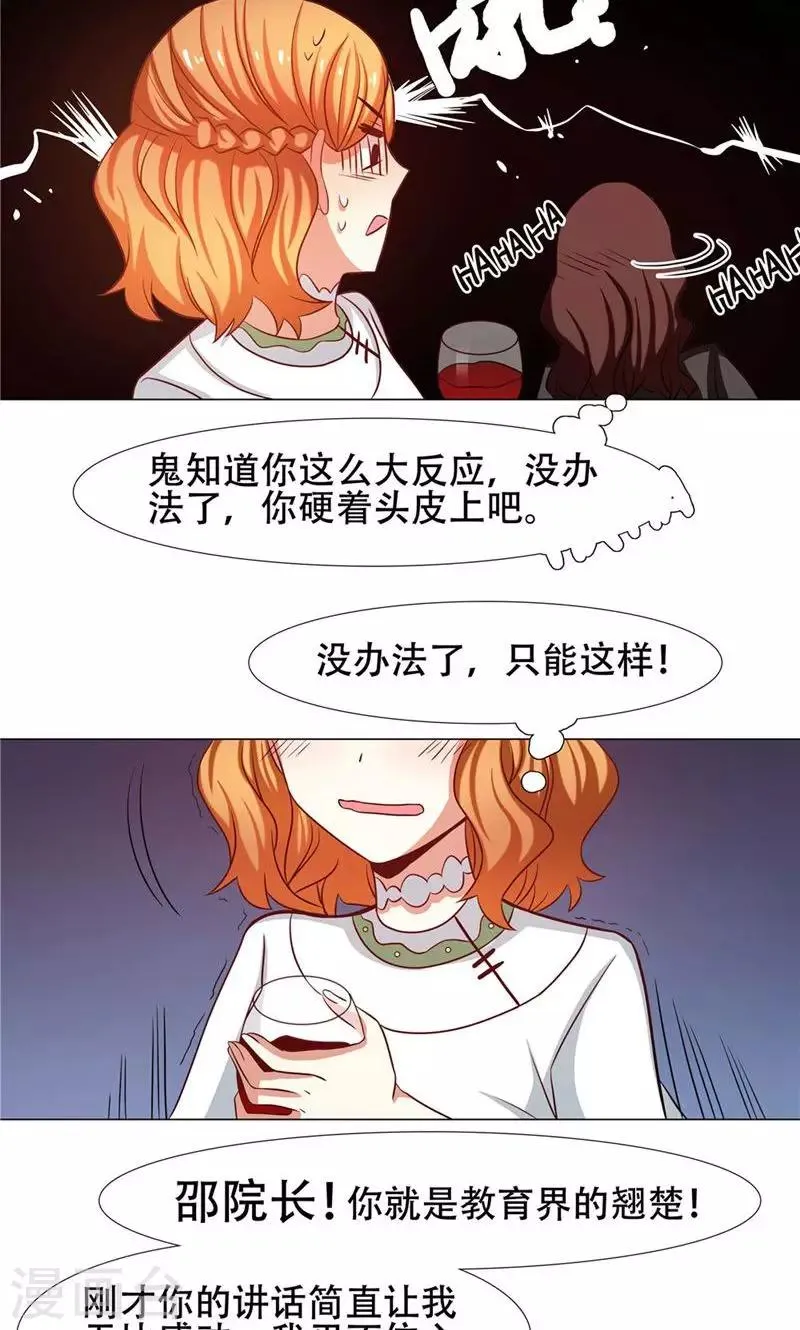 第26话 第18页