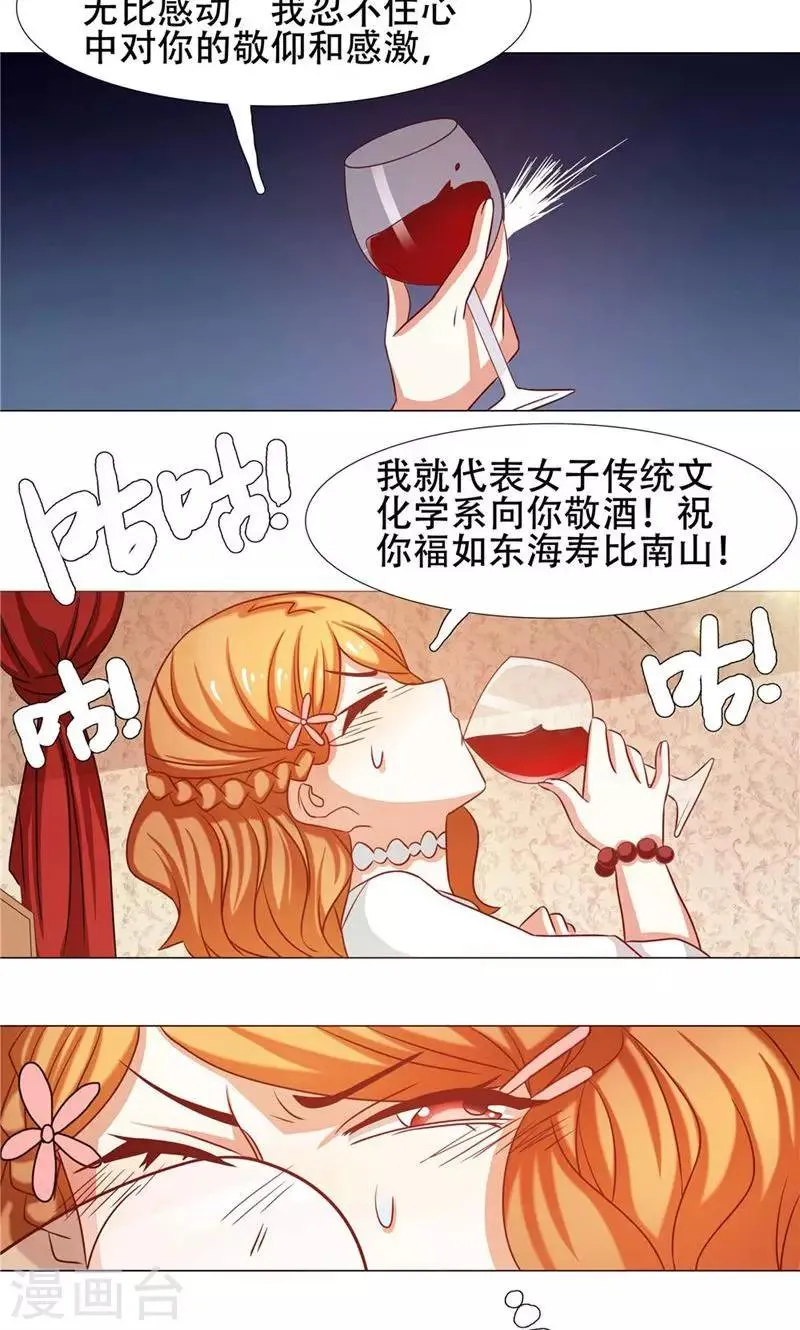 第26话 第19页