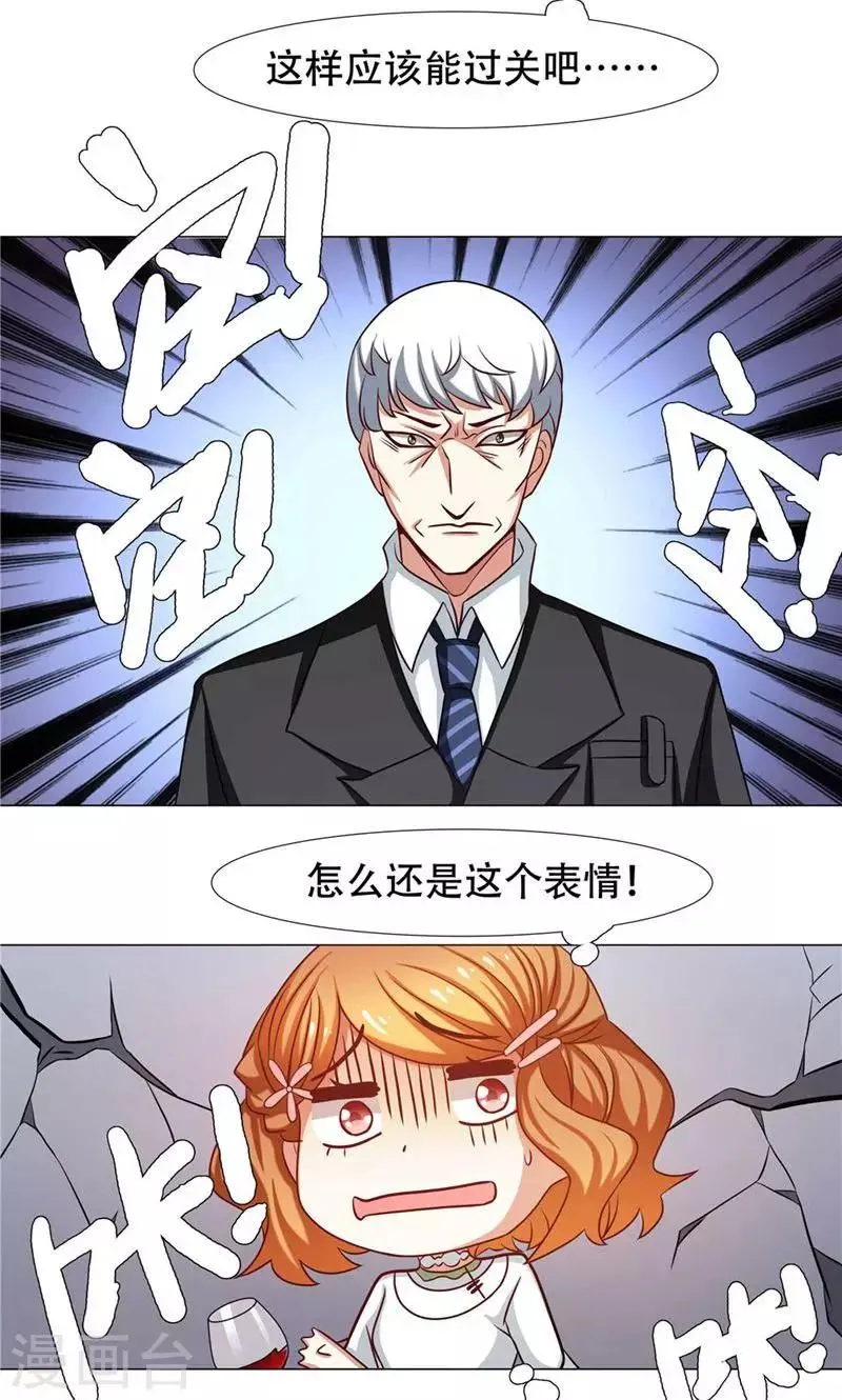 第26话 第20页