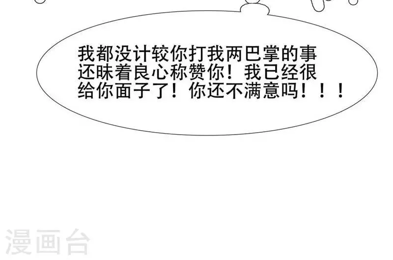 第26话 第21页