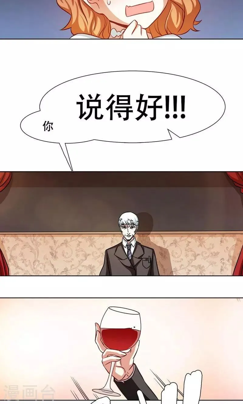 第27话 第5页