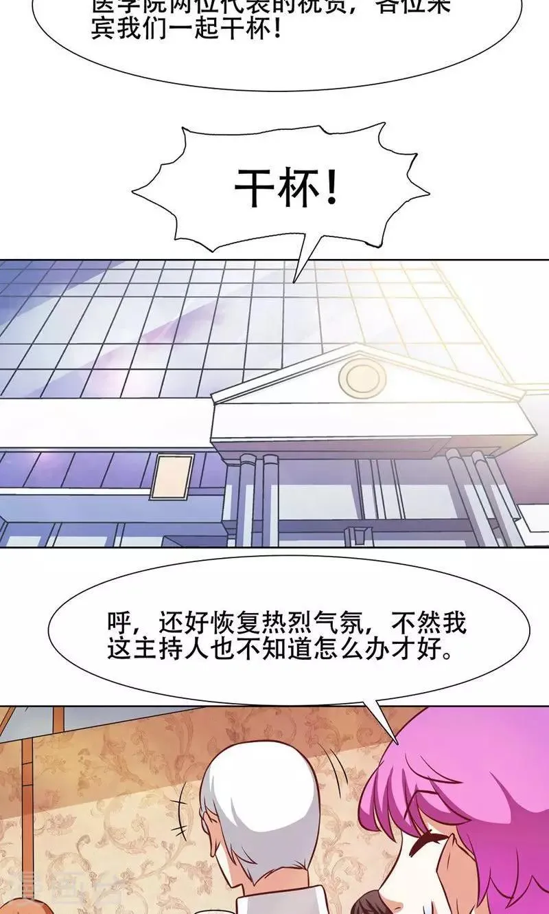 第27话 第12页