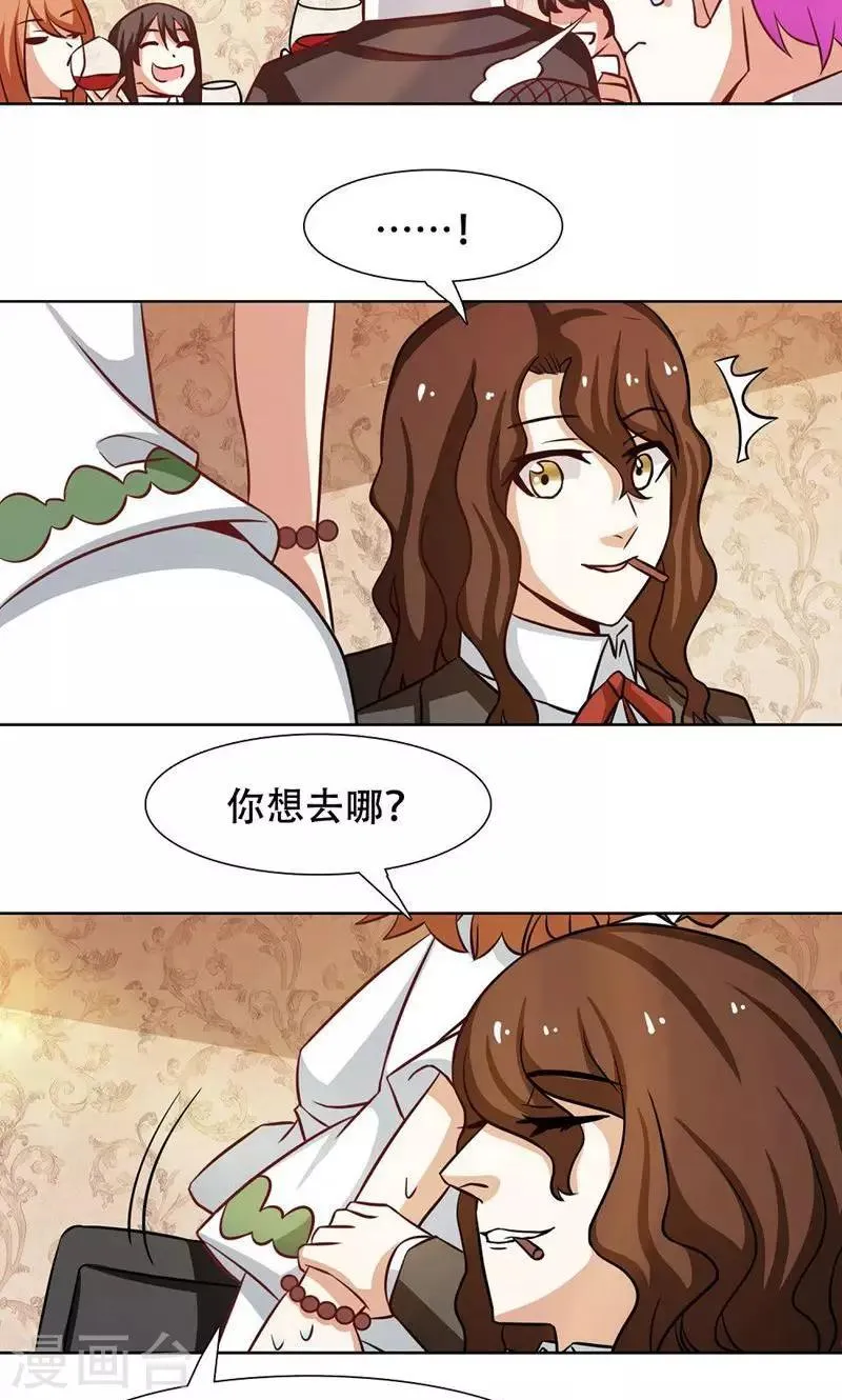 第27话 第13页