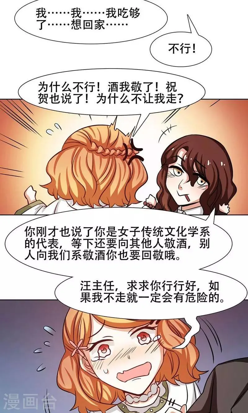 第27话 第14页