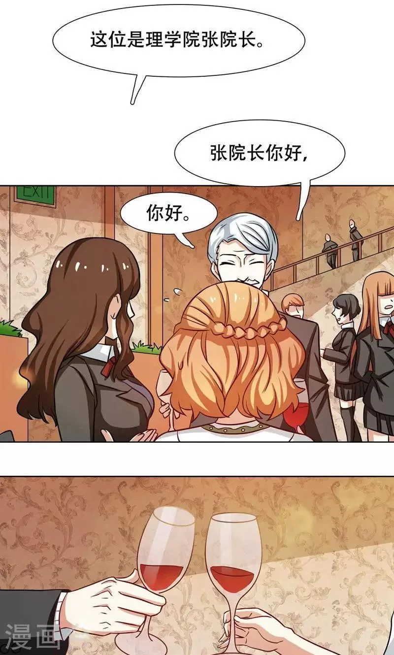 第27话 第17页