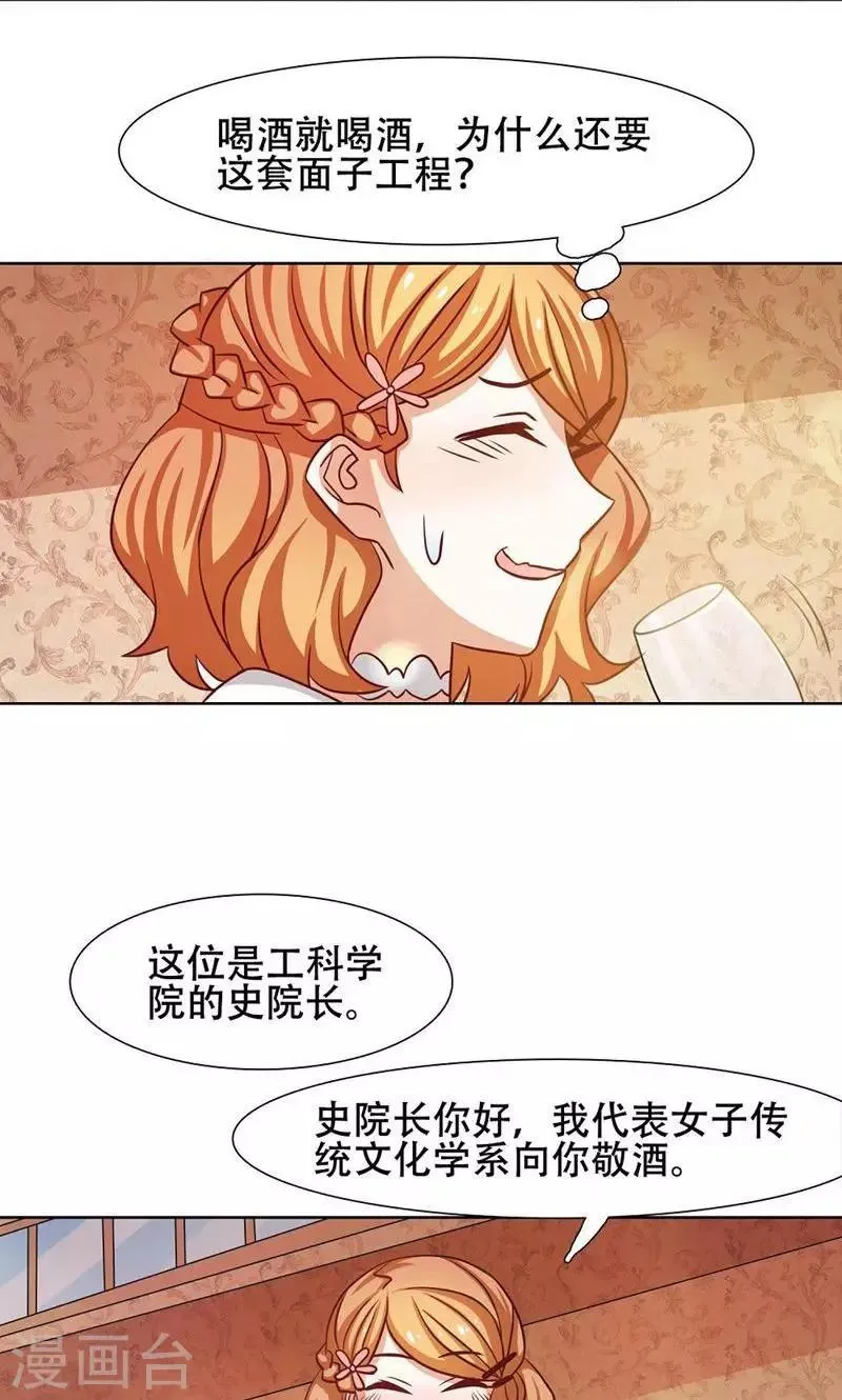 第27话 第19页